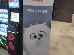 -幸福蓝海国际影城(上海三林店)