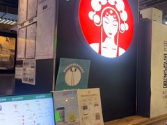 -霸王茶姬(常熟印象城店)