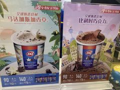 -DQ·蛋糕·冰淇淋(虹口龙之梦店)
