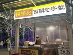 -海心沙亚运公园