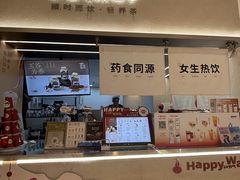 -炖物24章·顺时轻养茶(黄龙店)