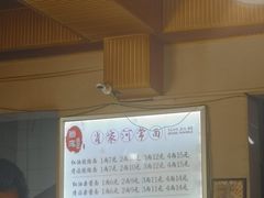 -肖家河家常面(肖家河北街店)