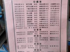 菜单-马和尚豆腐店(雄关大道店)