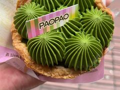 -PAOPAO Bakery&Café(港汇店)
