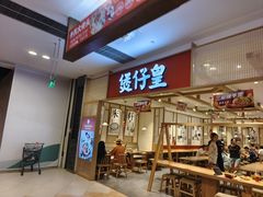 -鑫嘉汇购物中心