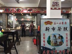 门面-张一品食府