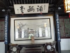 -无锡梅园公园