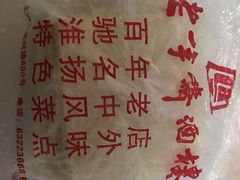 -老半斋(福州路店)
