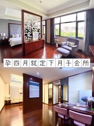 -馨月汇·独栋月子中心(南山店)