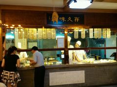 android_upload_pic-秦淮小吃城(夫子庙店)