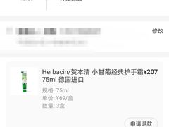 -盒马鲜生(红莲店)