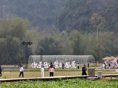 -明仕田园