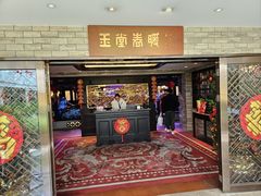 -白天鹅宾馆-玉堂春暖餐厅