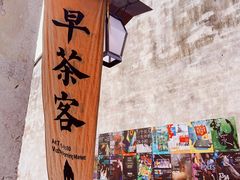 -乌镇西栅景区