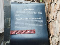 -佛山华盖山公园