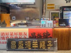 -昌盛德徐州老菜馆