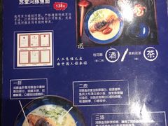 菜单-苏堂阳春面•九年庆(北京路天河城店)