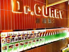 -伽喱博士 Dr.CURRY咖喱饭(太阳宫咖喱店)