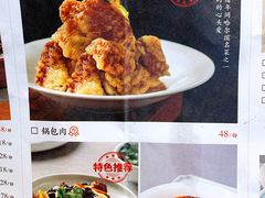-同合居·非遗东北菜(新阳路店)