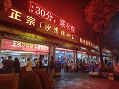 -联丰美食(番禺店)