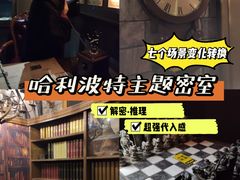 -逃脱反斗城沉浸剧情密室(北京路店)