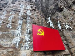 -红旗渠风景区