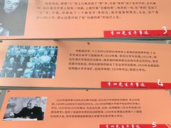 -中国第四纪冰川遗迹陈列馆