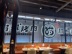 -猫抓烤肉(春熙路店)