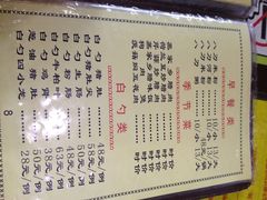iphone_upload_pic-东山茶寮(新安店)
