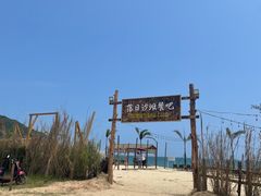 -西涌国际滨海旅游区