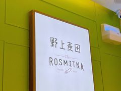 -野上麦田(中贸广场店)