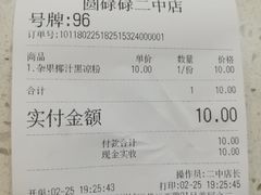 -圆碌碌甜品屋(二中店)