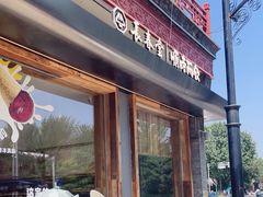 -长春堂顺时而饮(前门店)