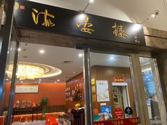 -岭南海晏楼(滨江东总店)