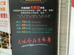 -吉布鲁牛排海鲜自助(荷塘白云时代广场店)