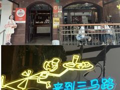 -三玛璐酒楼(汉口路店)
