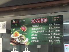 -沈大成(南京东路店)