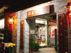 门面-周大娘牛乳(旧寨古村总店)