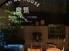 -厦门良筑精品酒店(厦门中山路店)