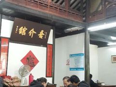 大堂-吾介小籠館