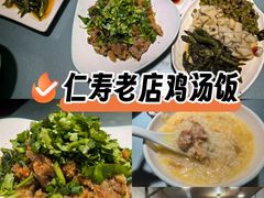 -碗碗香鸡汤饭(建设路店)