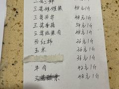 -东北农业大学饺子园