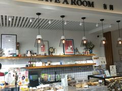 -HAVE A ROOM·有间质果(总店)