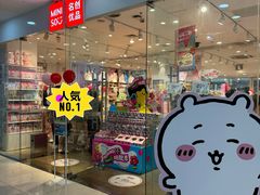 -名创优品(万达广场河东店)