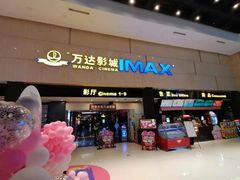 -万达影城(白云万达广场IMAX店)