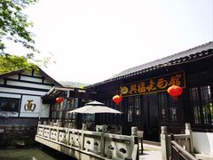 -兴福老面馆(寺路街店)