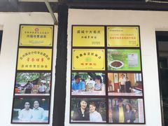 -兴福老面馆(寺路街店)