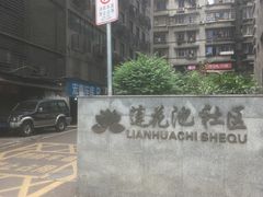 -石灰市毛记烧鸡公(解放碑店)