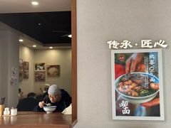 -永丰面馆(汉口路店)