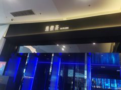 -逸馥荟(人广来福士店)